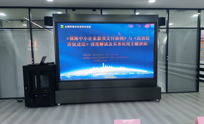 商会参加法律知识专题讲座