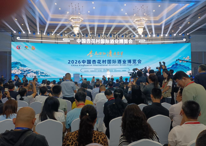 山西省重庆商会受邀参加2026中国杏花村国际酒业博览会